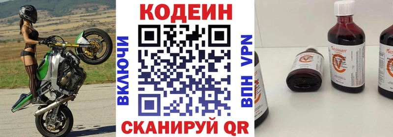 Кодеин напиток Lean (лин)  hydra сайт  Южа 