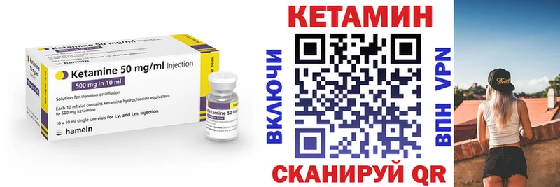Кетамин VHQ  Южа 