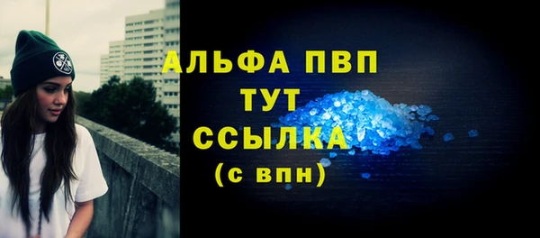 ALPHA PVP Абдулино