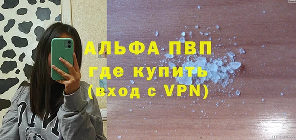 ALPHA PVP Абдулино