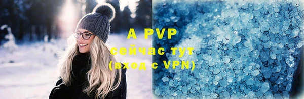 ALPHA PVP Шарыпово