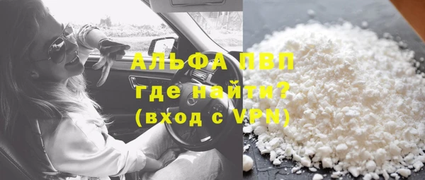 ALPHA PVP Абдулино