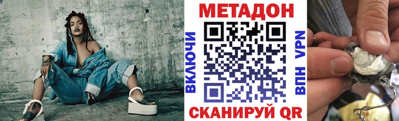 Метадон мёд купить закладку Южа